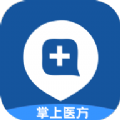 掌上醫(yī)方