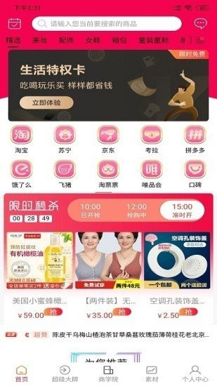 狗狗甄選截圖
