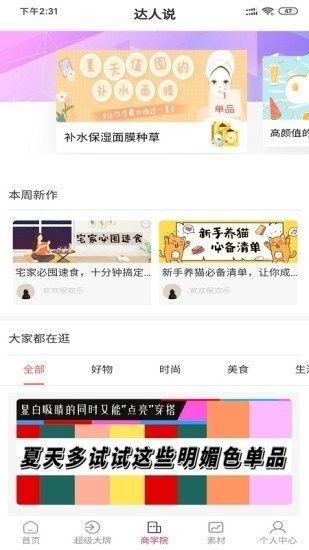 狗狗甄選截圖