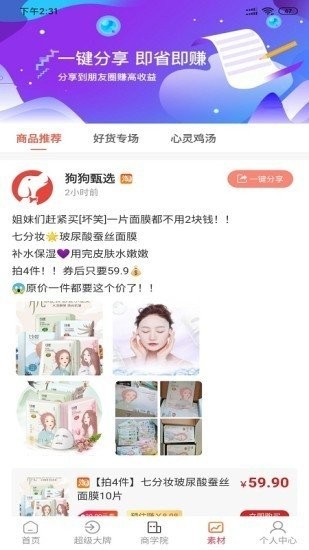 狗狗甄選截圖