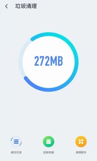 每日清理大師截圖