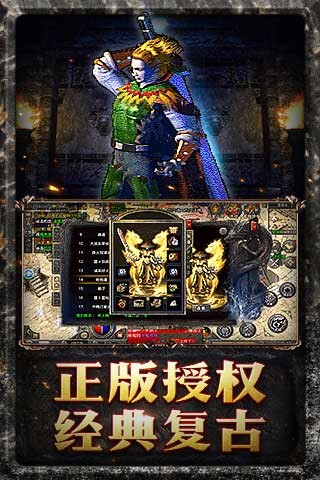 原始傳奇火龍版截圖