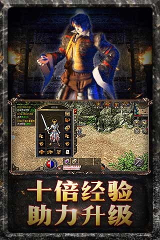 原始傳奇火龍版截圖