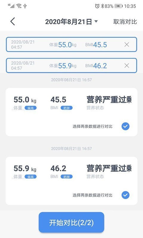 樂享瘦截圖