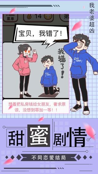 我老婆超兇安卓版截圖