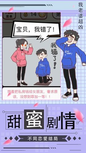 我老婆超兇安卓版
