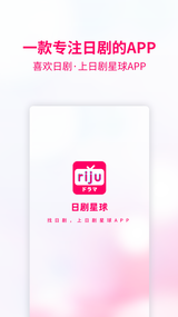 日劇星球截圖