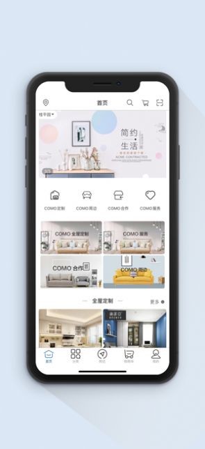 科莫空間截圖