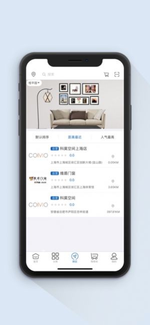 科莫空間截圖