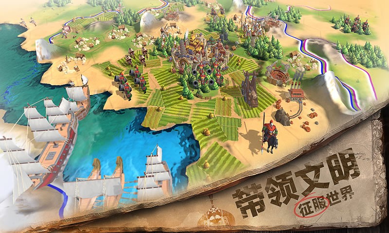 文明Online起源截圖