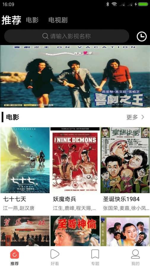 劇好看影視截圖