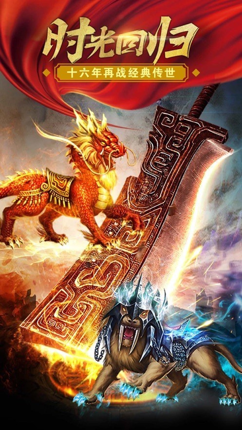 蠻荒神途元神版截圖