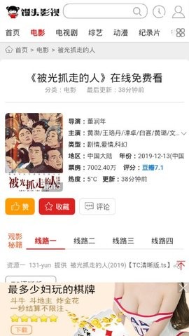 饅頭影視截圖