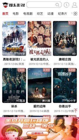 饅頭影視