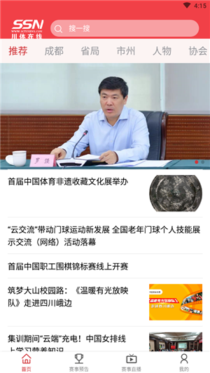川體在線截圖