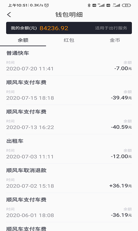 出行加截圖