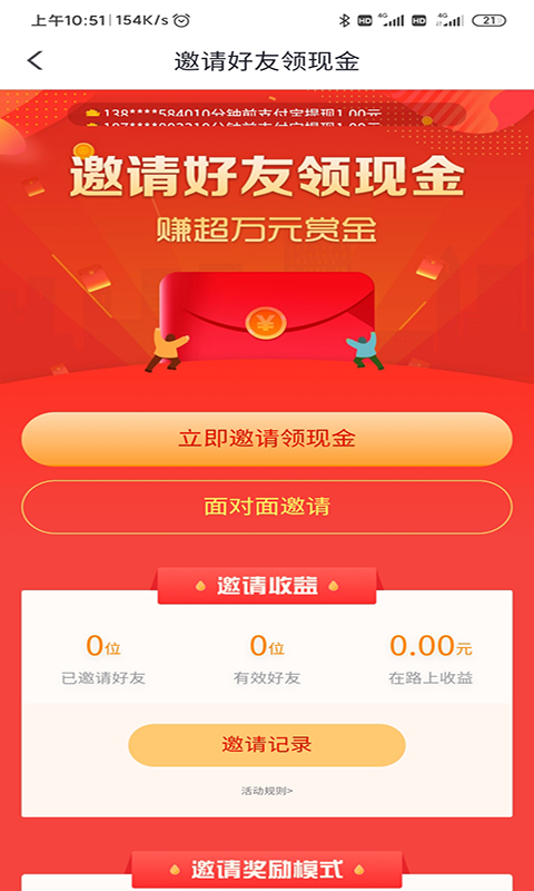 出行加截圖