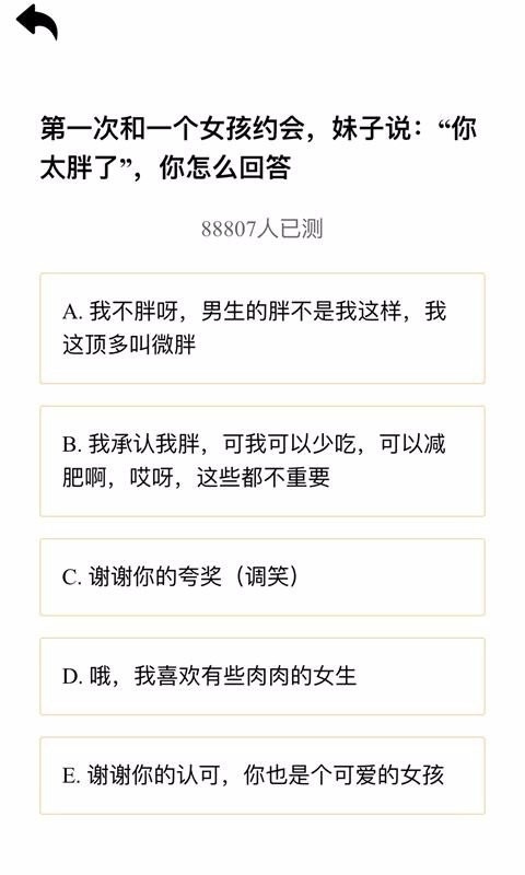 聊天套路截圖
