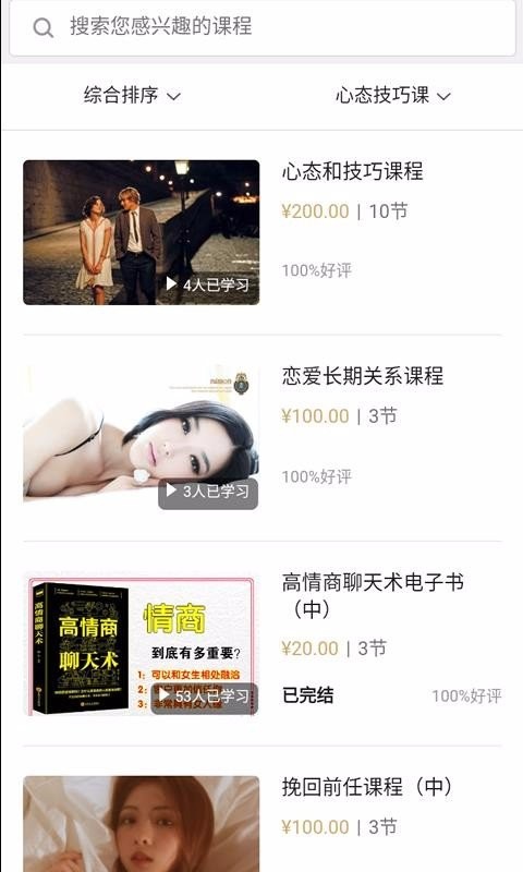 聊天套路截圖