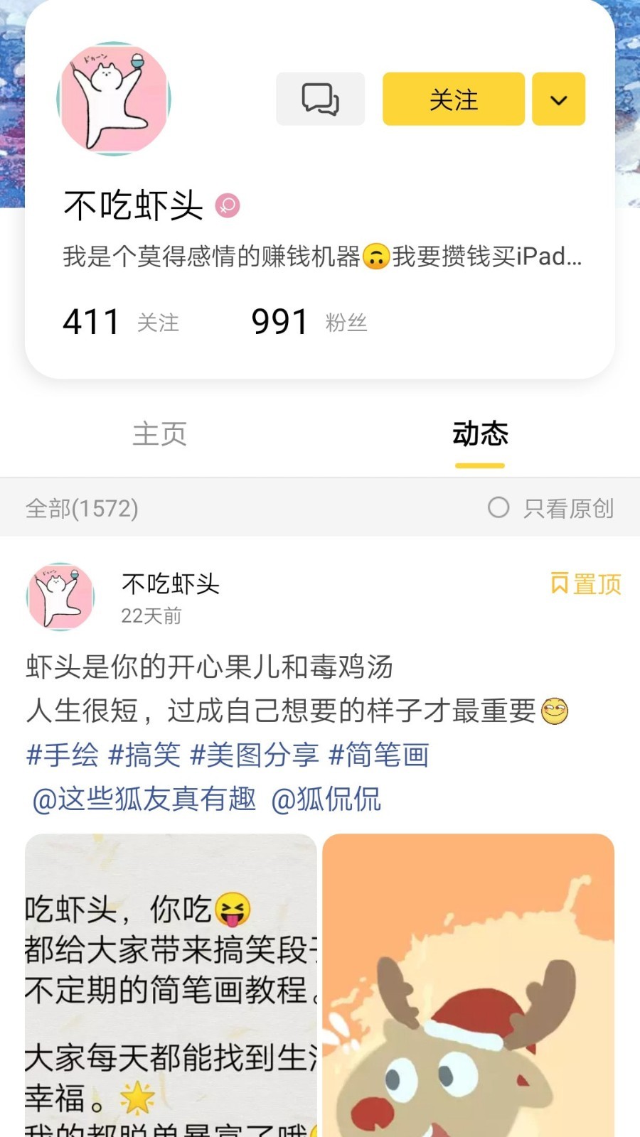 星空游記截圖