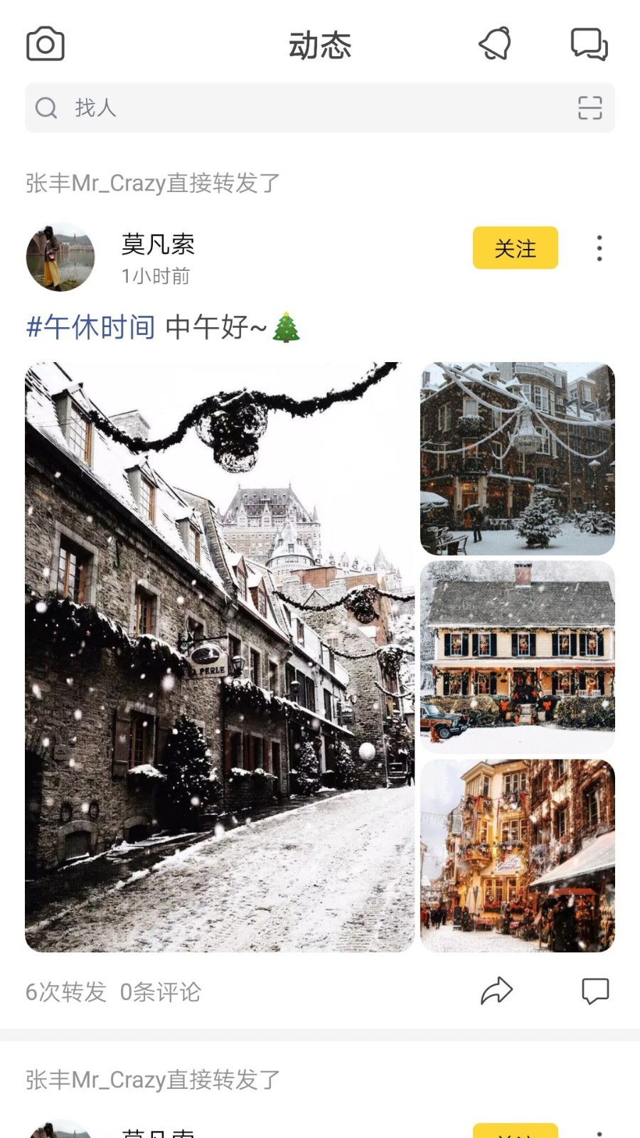 星空游記截圖