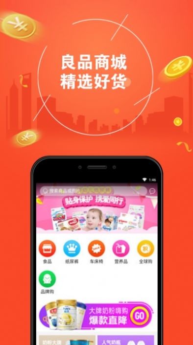 十分淘寶貝截圖
