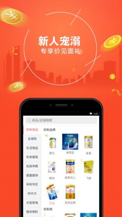 十分淘寶貝截圖