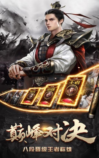 馬踏亂世安卓版截圖
