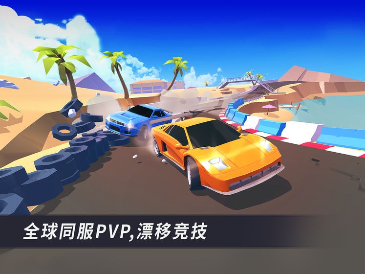 漂移風暴國際服截圖