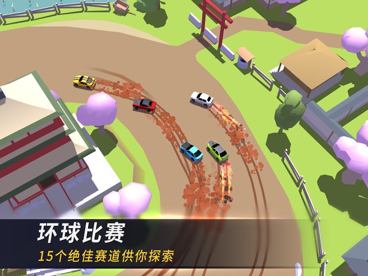 漂移風暴國際服截圖