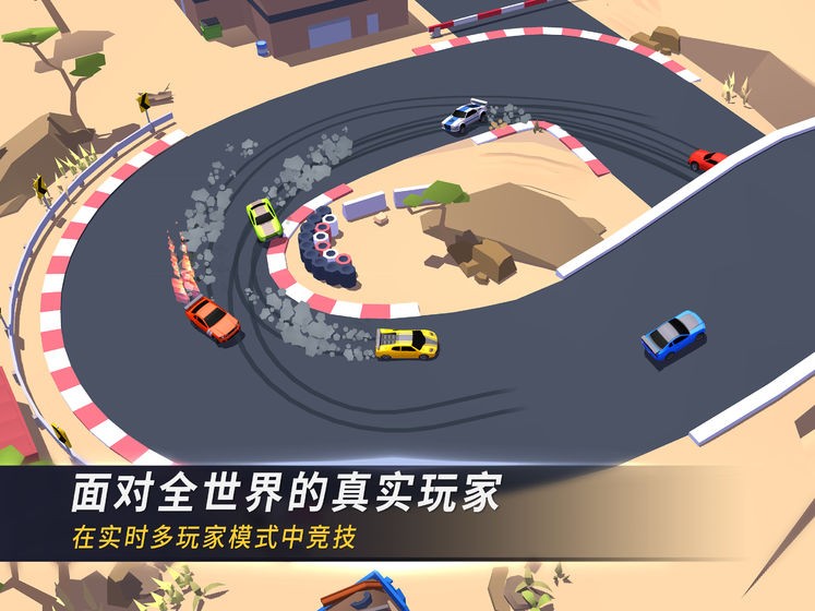 漂移風暴國際服截圖