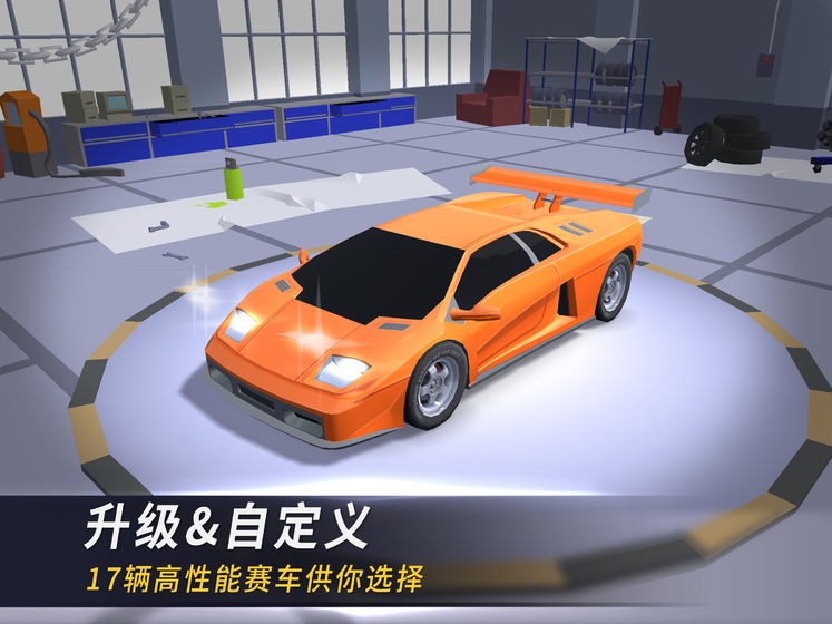 漂移風暴國際服截圖