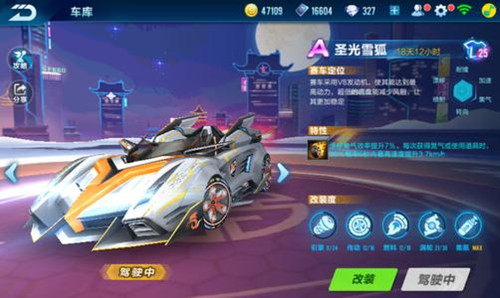 漂移風暴國際服