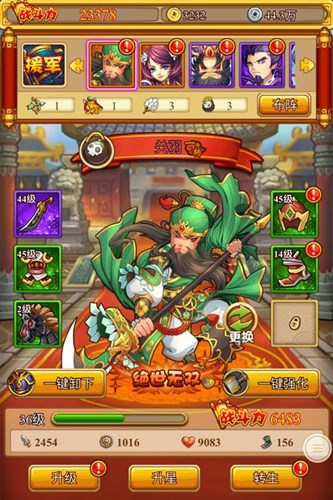 全民主公紅包版