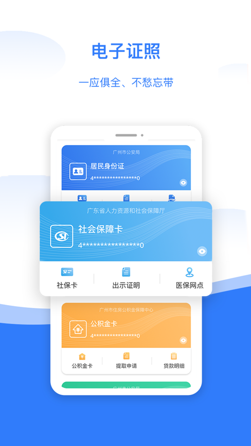 穗好辦截圖