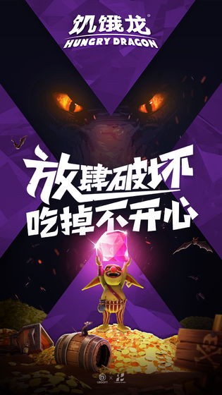 饑餓龍國(guó)際版截圖