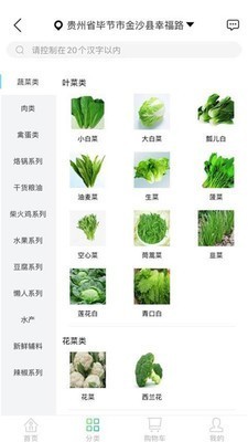 土卜蔬截圖