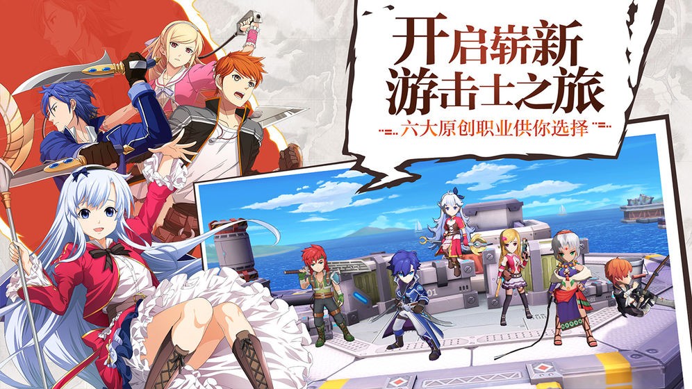 空之軌跡九游版截圖