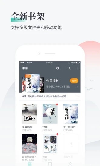 兔兔閱讀截圖