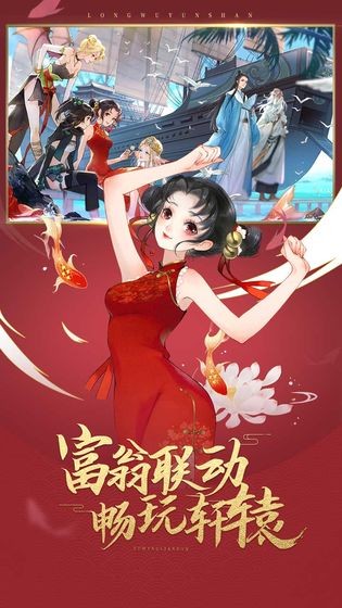 軒轅劍龍舞云山比翼雙飛截圖