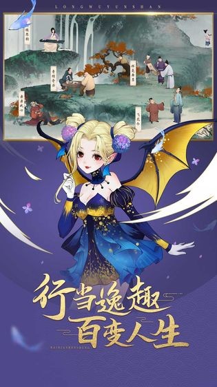 軒轅劍龍舞云山比翼雙飛截圖