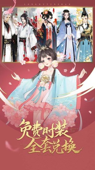 軒轅劍龍舞云山比翼雙飛截圖