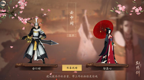 軒轅劍龍舞云山比翼雙飛