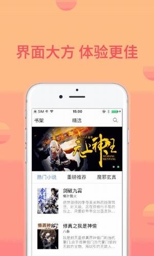 被窩小說截圖