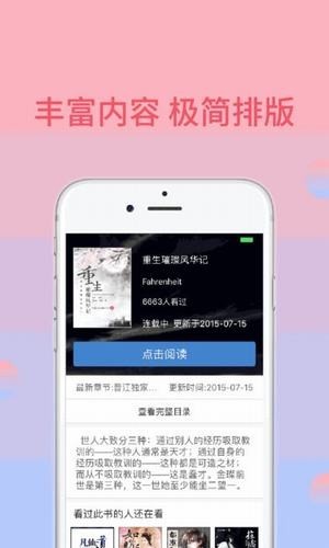 被窩小說截圖