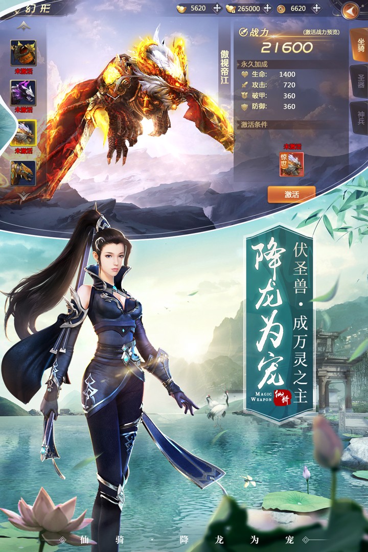 絕世仙王手游九游版截圖