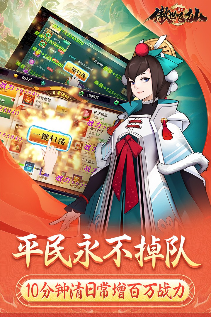 傲世飛仙國戰(zhàn)安卓版截圖