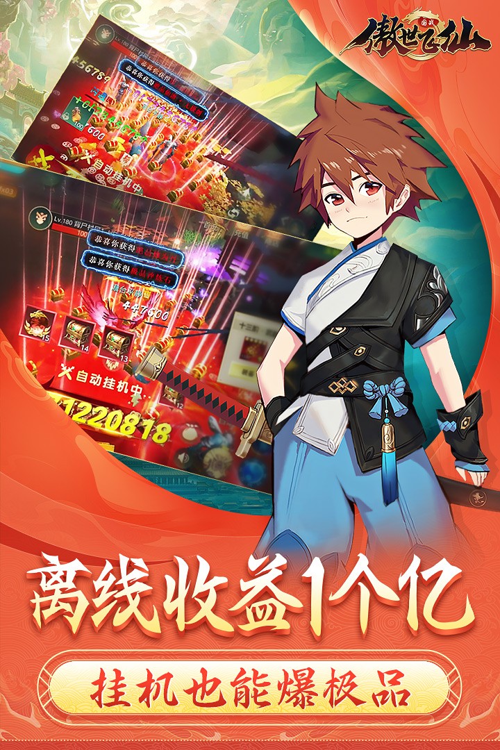 傲世飛仙國戰(zhàn)安卓版截圖