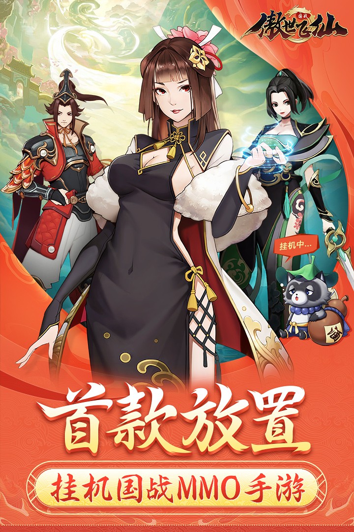 傲世飛仙國戰(zhàn)安卓版截圖