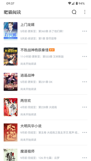 肥貓閱讀截圖